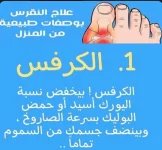 النقرس.webp