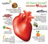 صحة القلب.webp