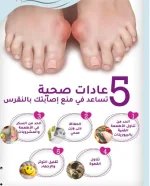 النقرس2.webp