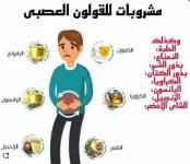 القولون5.webp