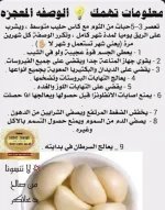 الثوم3.webp
