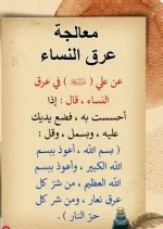 معالجة عرق النسا.webp