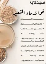 الشعير2.webp