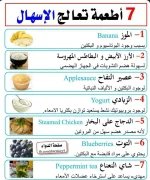 الاسهال.webp