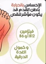 الحراره للقدمين.webp