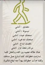 متضايق امسشي.webp