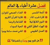 افضل عشرة اطباء في العالم