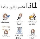 لماذا تشعر بالبرد.webp