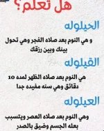 هل تعلم2.webp