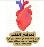القلب2.webp