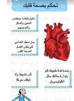 القلب3.webp