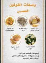 القولون العصبي.webp