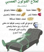 القولون2.webp