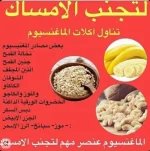 الامساك4.webp