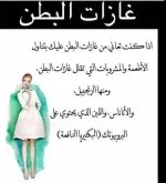 العازات2.webp