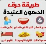 حرق الدهون.webp