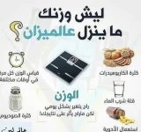 الوزن.webp