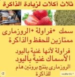 زيادة الذاكره.webp