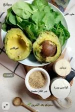 الافوكادو3.webp