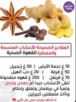 القهوه الصحيه.webp