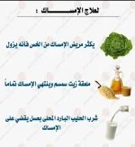 الامساك.webp
