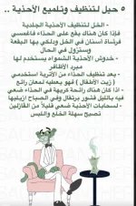 تلميع الاحذيه.webp