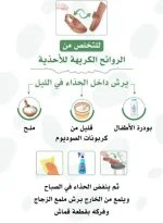 تنظيف الاحذيه.webp