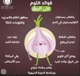 الثوم.webp