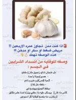 الثوم3.webp