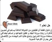 شوكلاته 2.webp