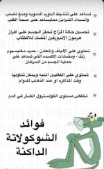 شوكلاته 3.webp