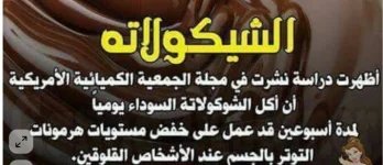 شوكلاته3.webp