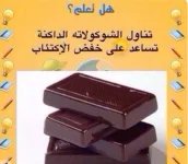 شوكلاته7.webp