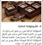 شوكلاته8.webp