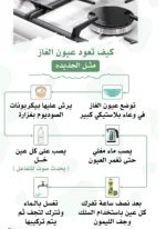 عيون البوتغاز.webp