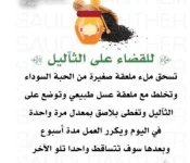 الثاليل.webp