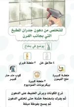 دهون الجدران.webp