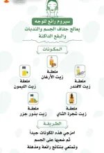 سيروم للوجه.webp
