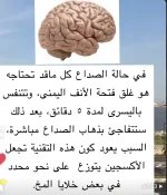 الصداع.webp