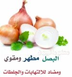 البصل3.webp