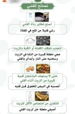 نصائح للقــــــــــــــــــــــــلي