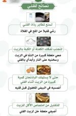 نصائح للقلي.webp