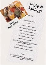 البهارات الايطاليه.webp