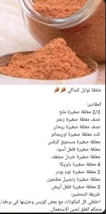 بهارات كنتاكي.webp