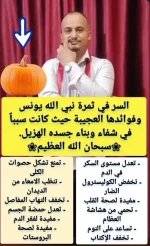 اليقطين.webp