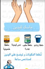 ماسك لليدين.webp