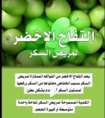 السكر2.webp