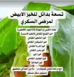 السكر4.webp