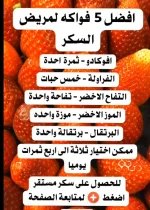 السكر 5.webp