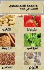 السكر6.webp